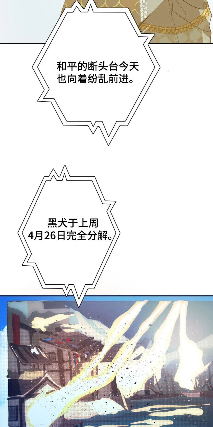 幼儿园伙伴 第21章：跟傻子一样 第8页