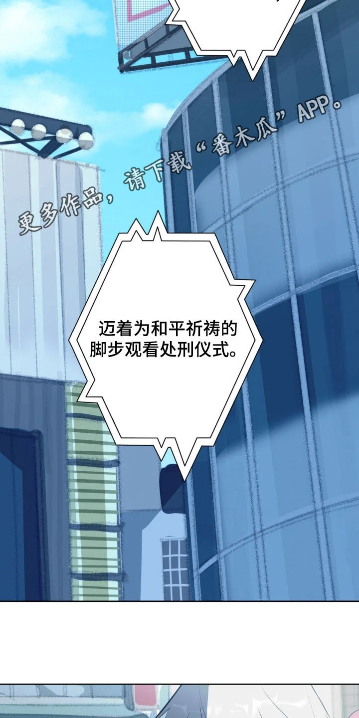 幼儿园伙伴 第21章：跟傻子一样 第2页