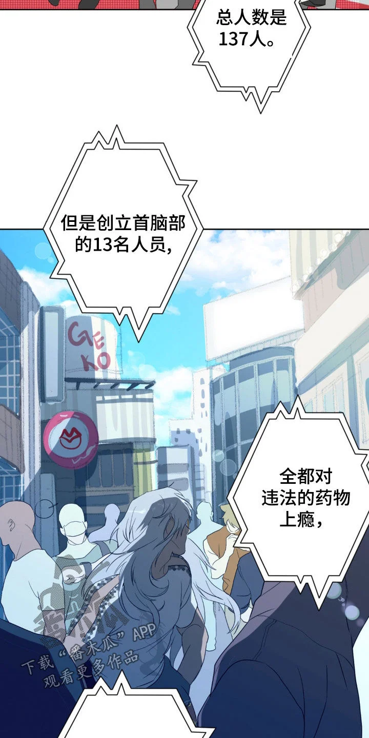 幼儿园伙伴 第21章：跟傻子一样 第10页