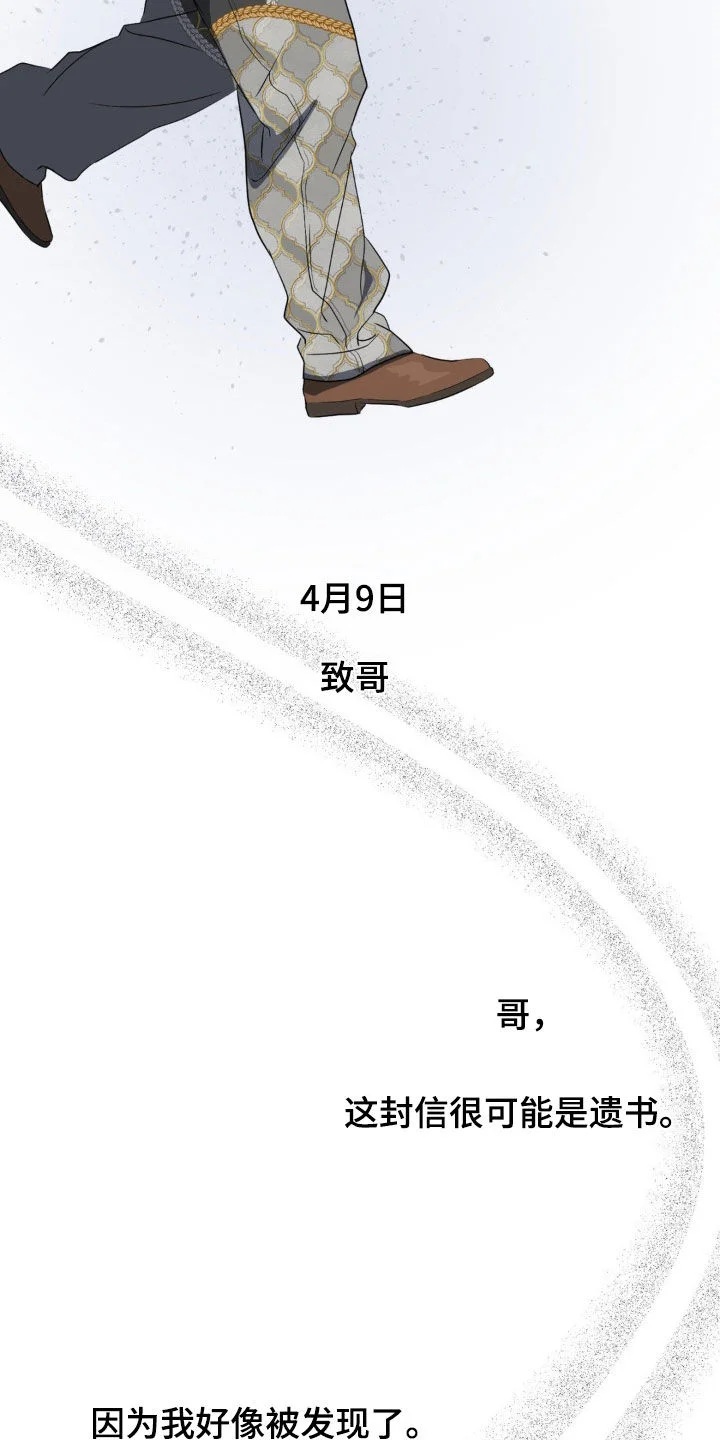 幼儿园伙伴 第21章：跟傻子一样 第26页