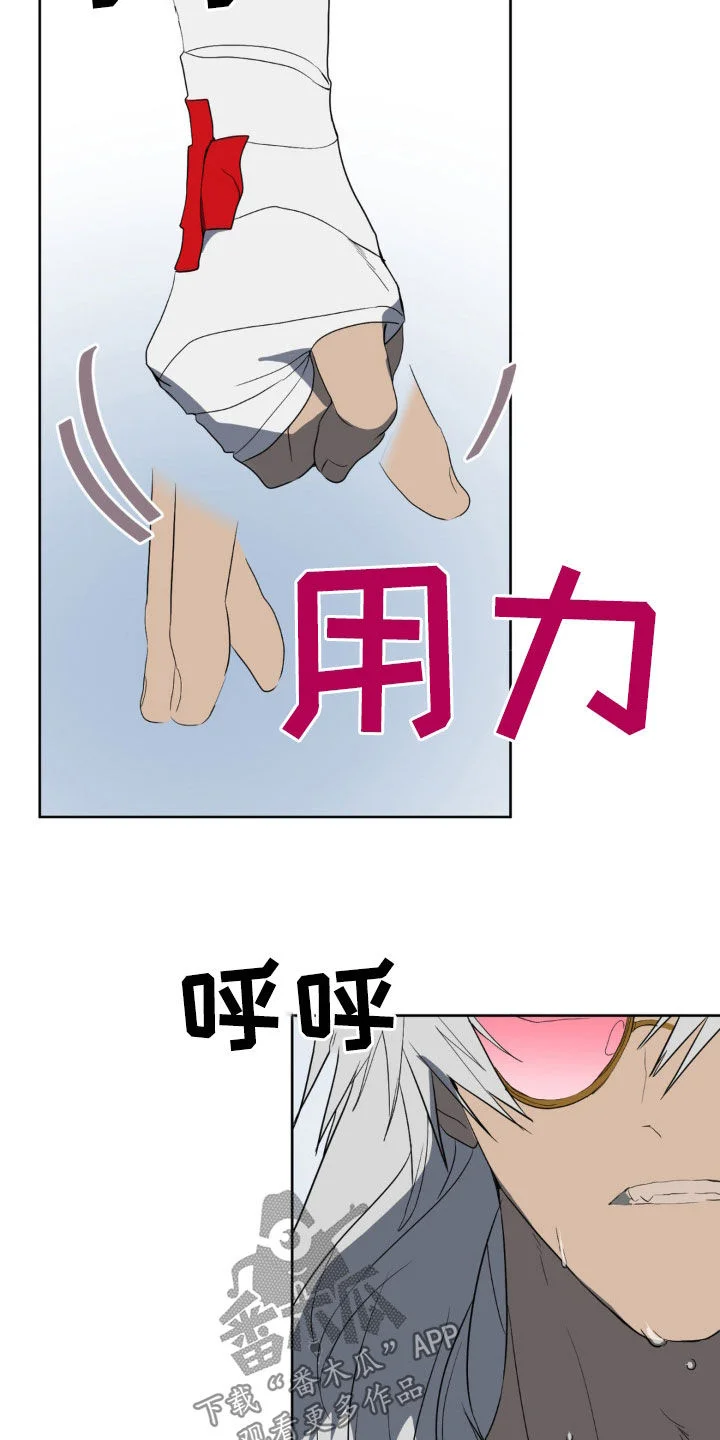 幼儿园伙伴 第21章：跟傻子一样 第23页