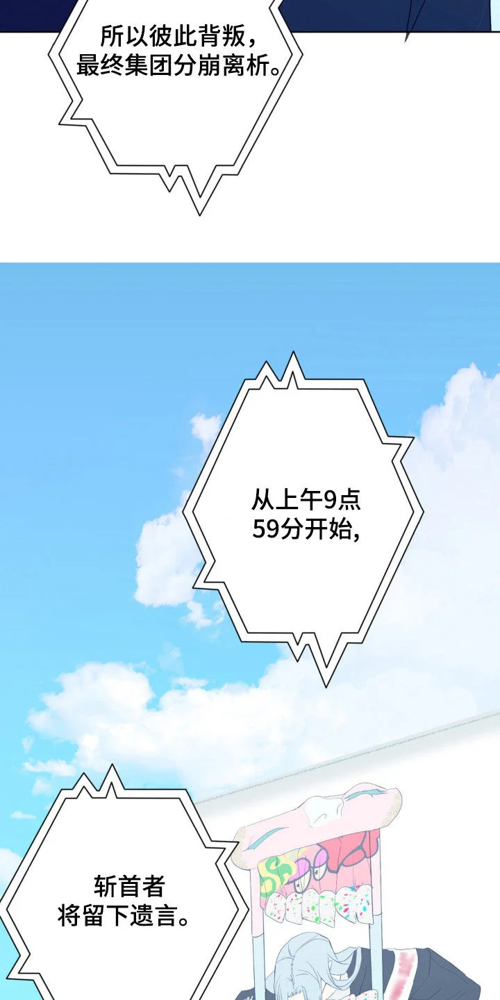 幼儿园伙伴 第21章：跟傻子一样 第11页