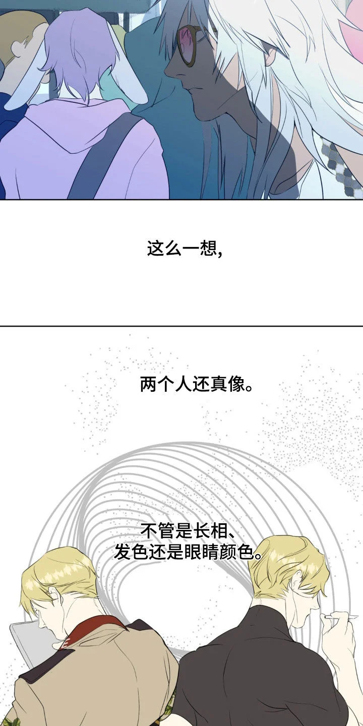 幼儿园伙伴 第21章：跟傻子一样 第3页