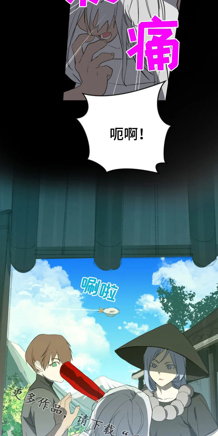 幼儿园伙伴 第21章：跟傻子一样 第32页