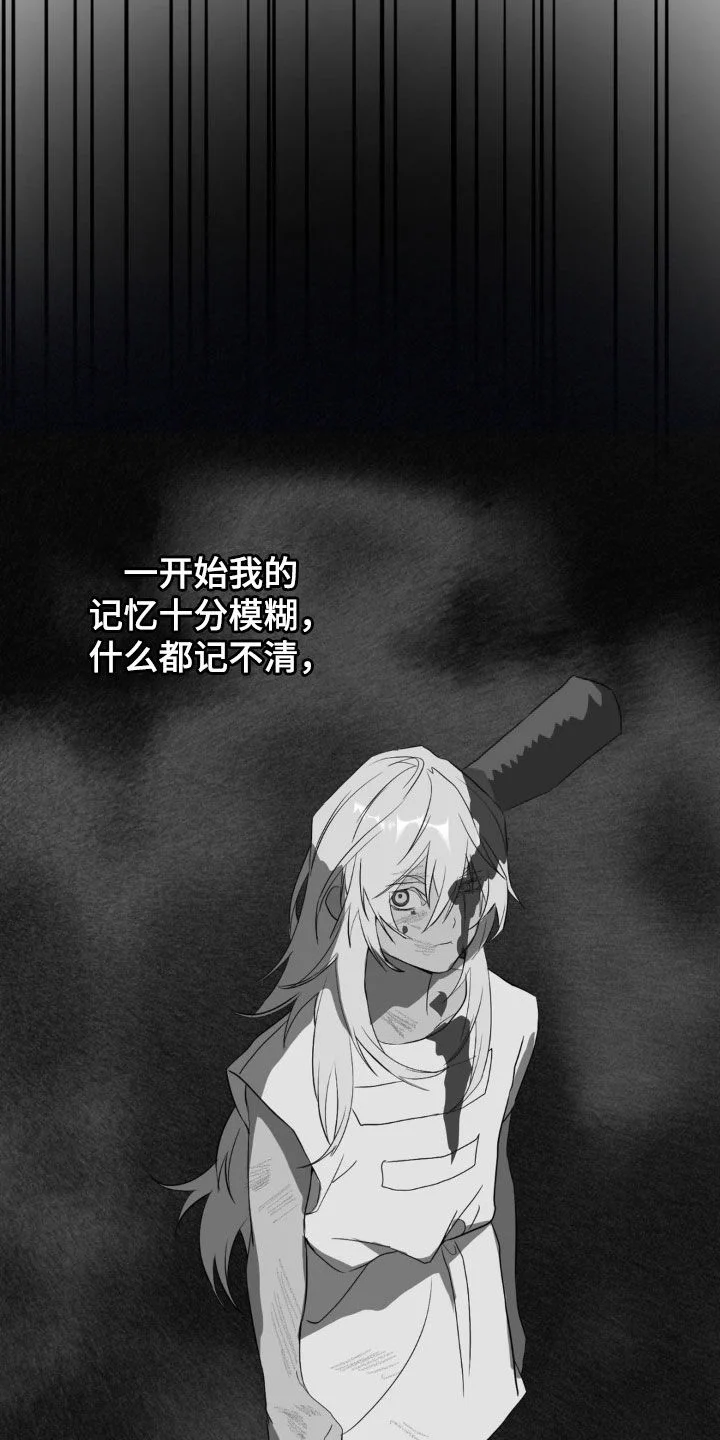 幼儿园伙伴 第21章：跟傻子一样 第28页