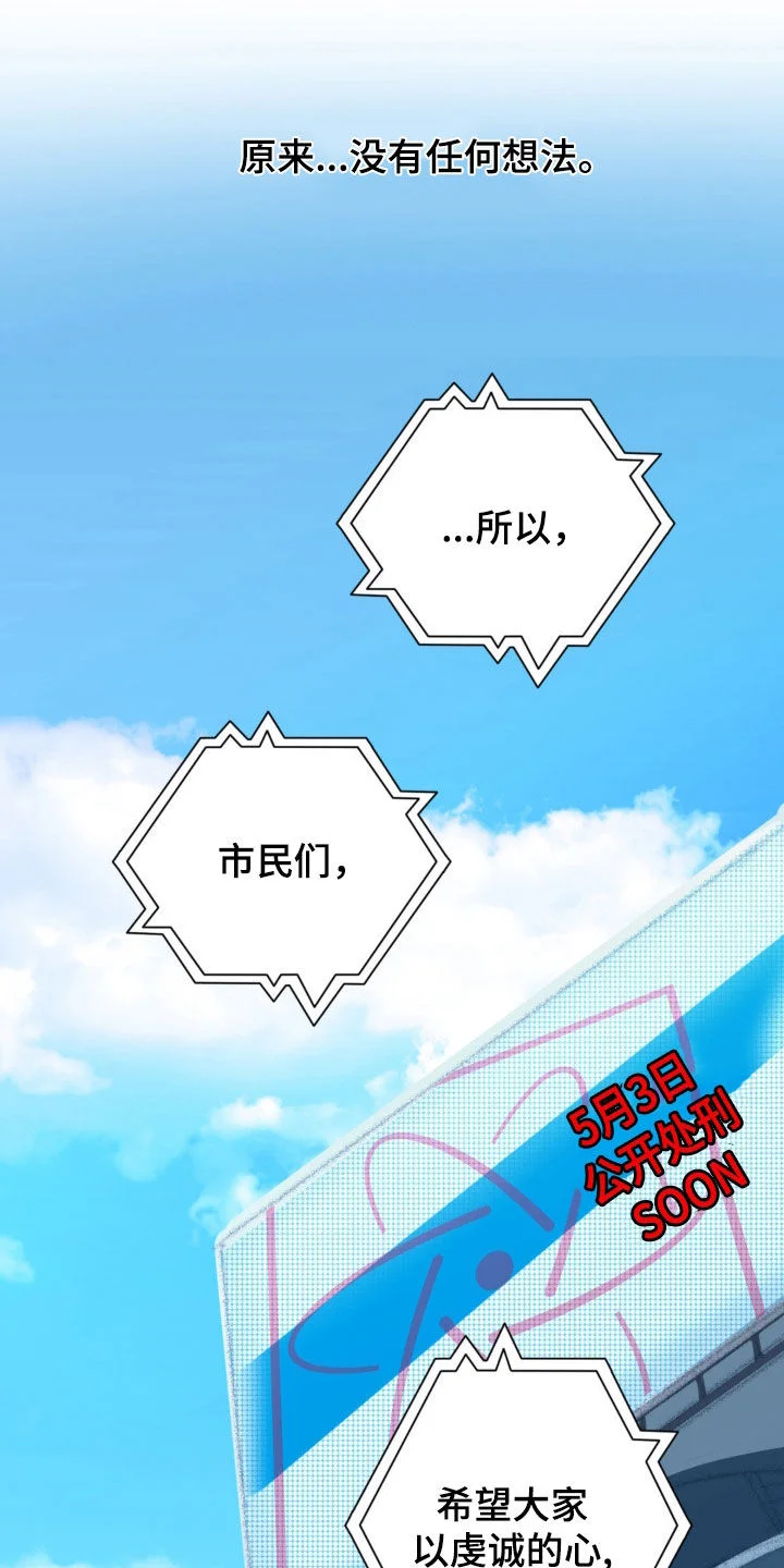 幼儿园伙伴 第21章：跟傻子一样 第1页