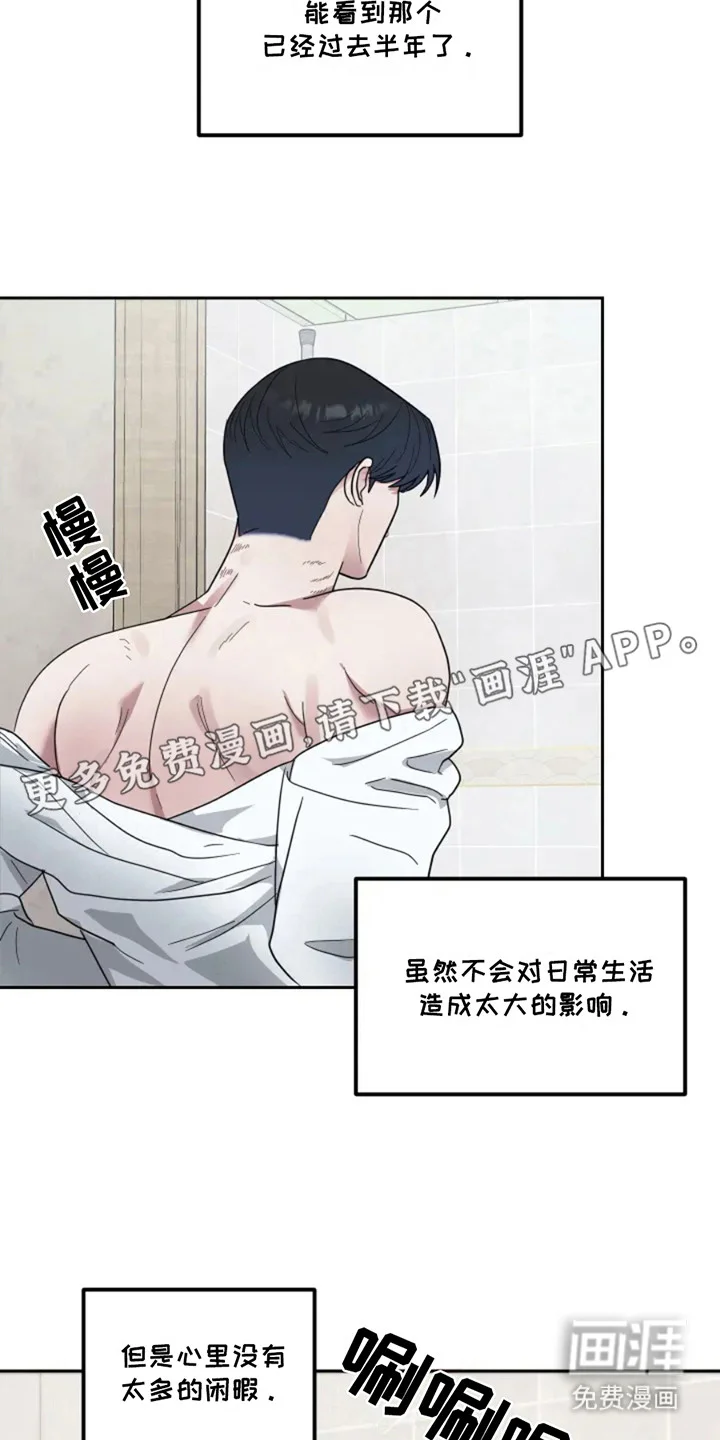 幽灵情缘 第1章：后遗症 第14页