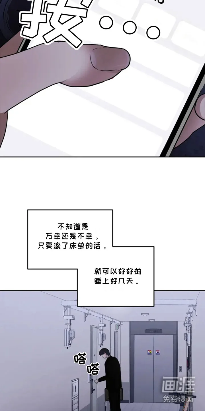 幽灵情缘 第1章：后遗症 第6页
