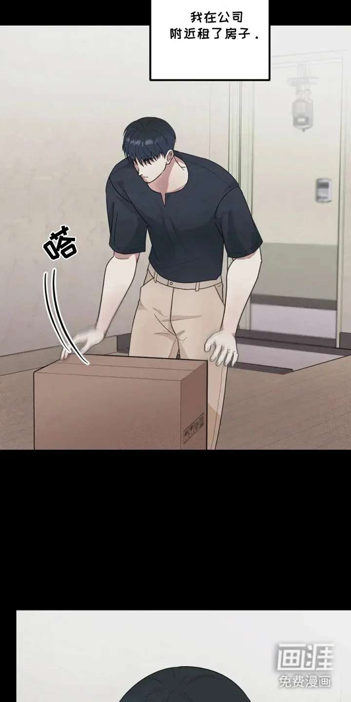 幽灵情缘 第1章：后遗症 第19页