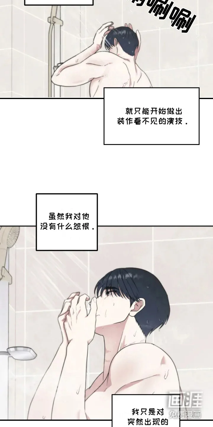 幽灵情缘 第1章：后遗症 第15页