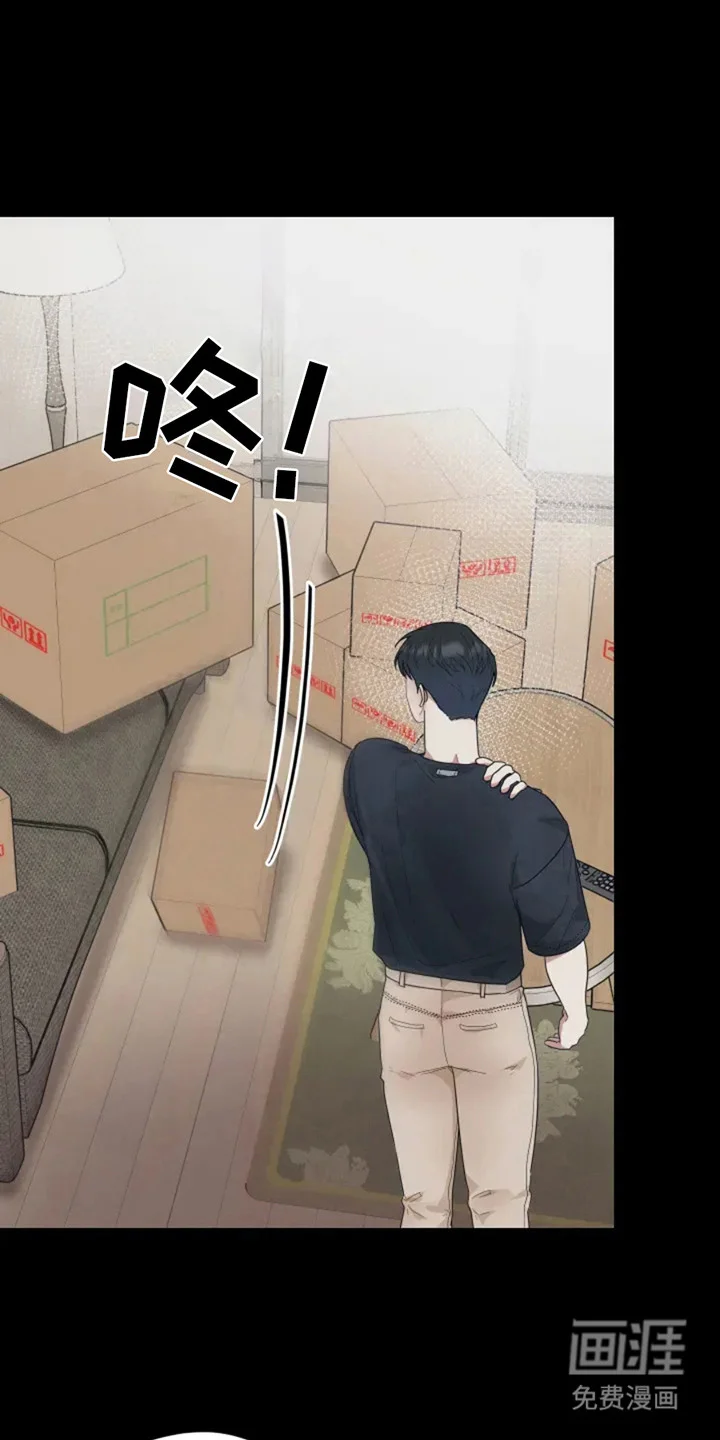 幽灵情缘 第1章：后遗症 第23页