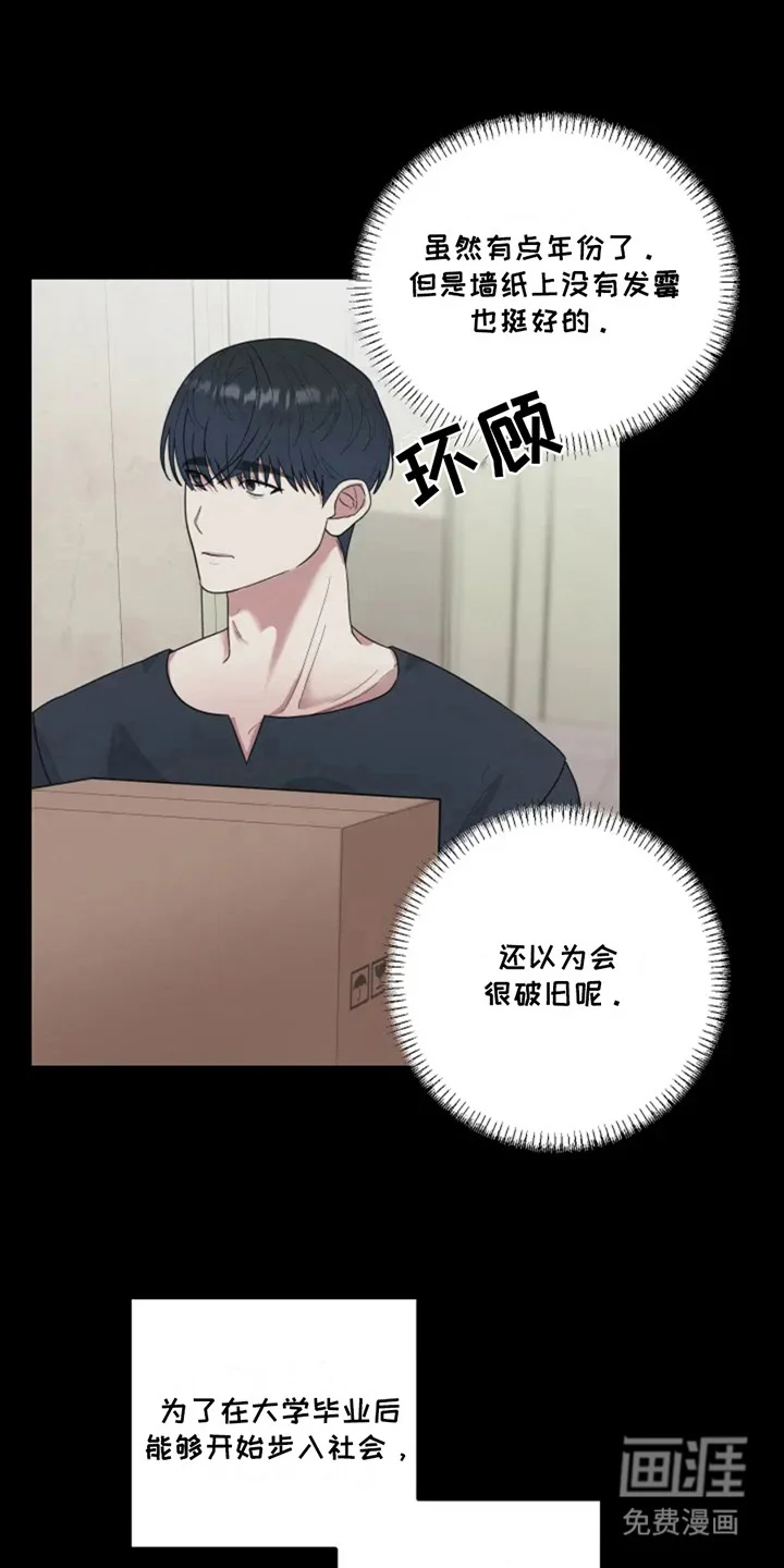 幽灵情缘 第1章：后遗症 第18页