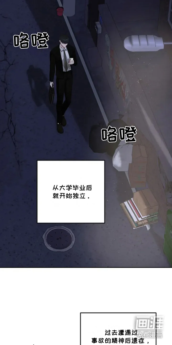 幽灵情缘 第1章：后遗症 第4页