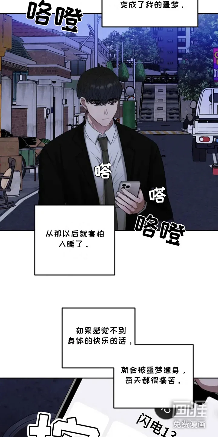 幽灵情缘 第1章：后遗症 第5页
