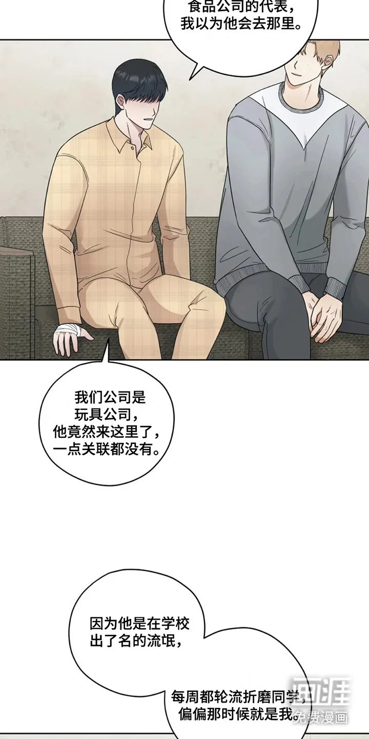 幽灵情缘 第10章：聊私事 第16页