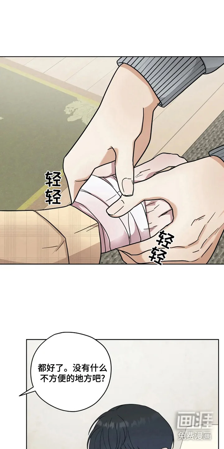 幽灵情缘 第10章：聊私事 第1页