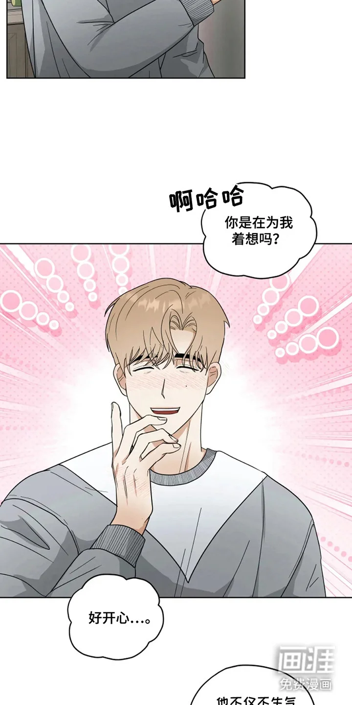 幽灵情缘 第10章：聊私事 第7页