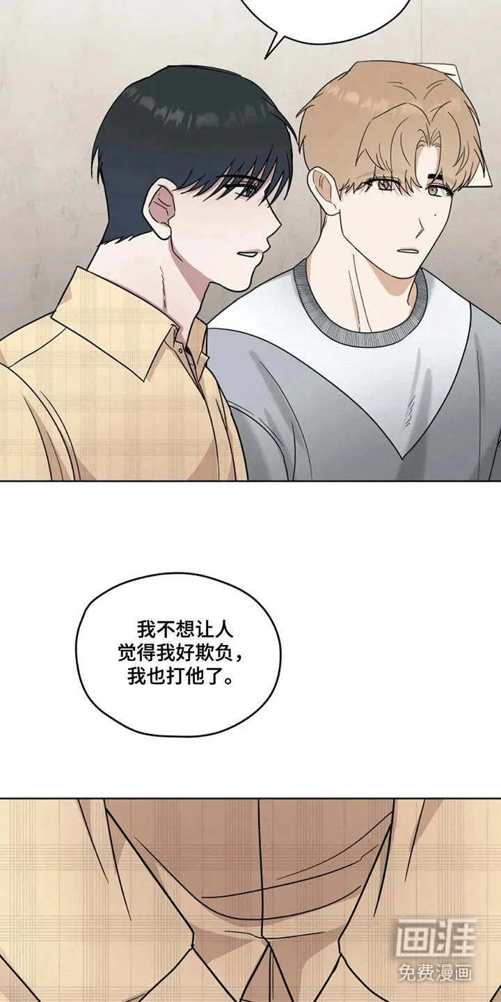 幽灵情缘 第10章：聊私事 第17页
