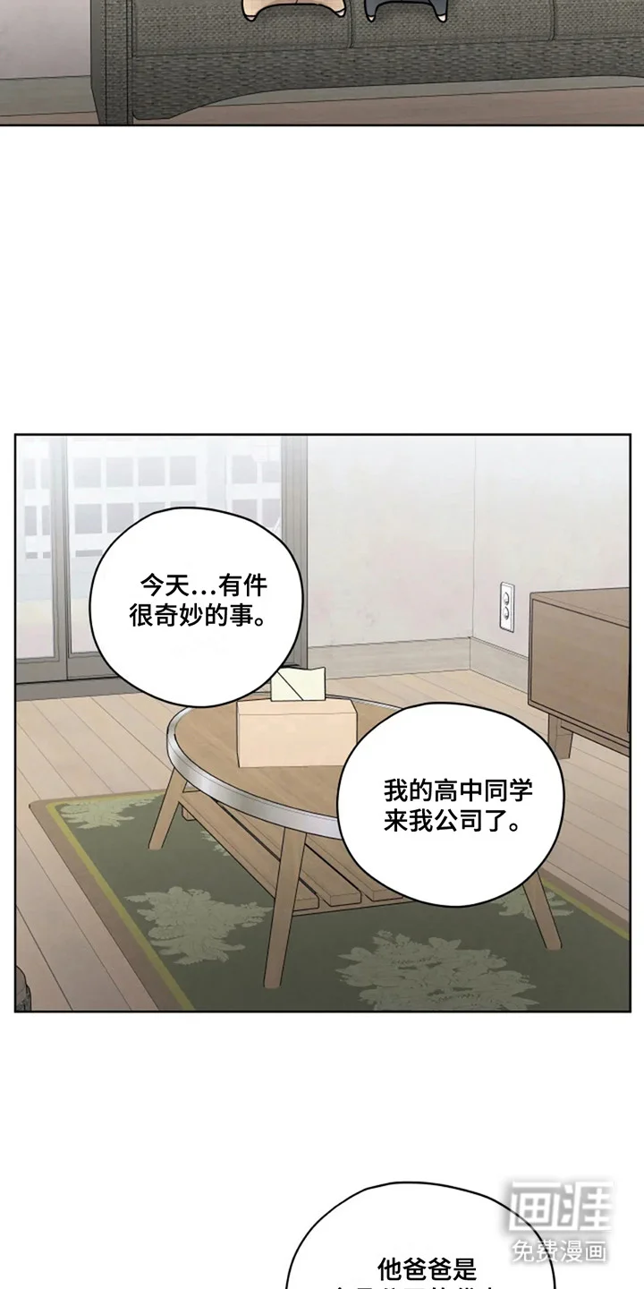幽灵情缘 第10章：聊私事 第15页