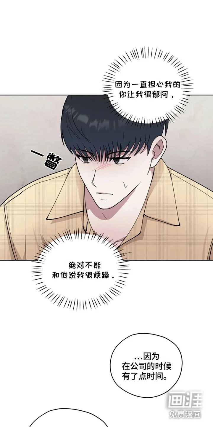 幽灵情缘 第10章：聊私事 第4页