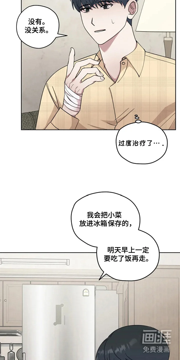 幽灵情缘 第10章：聊私事 第2页