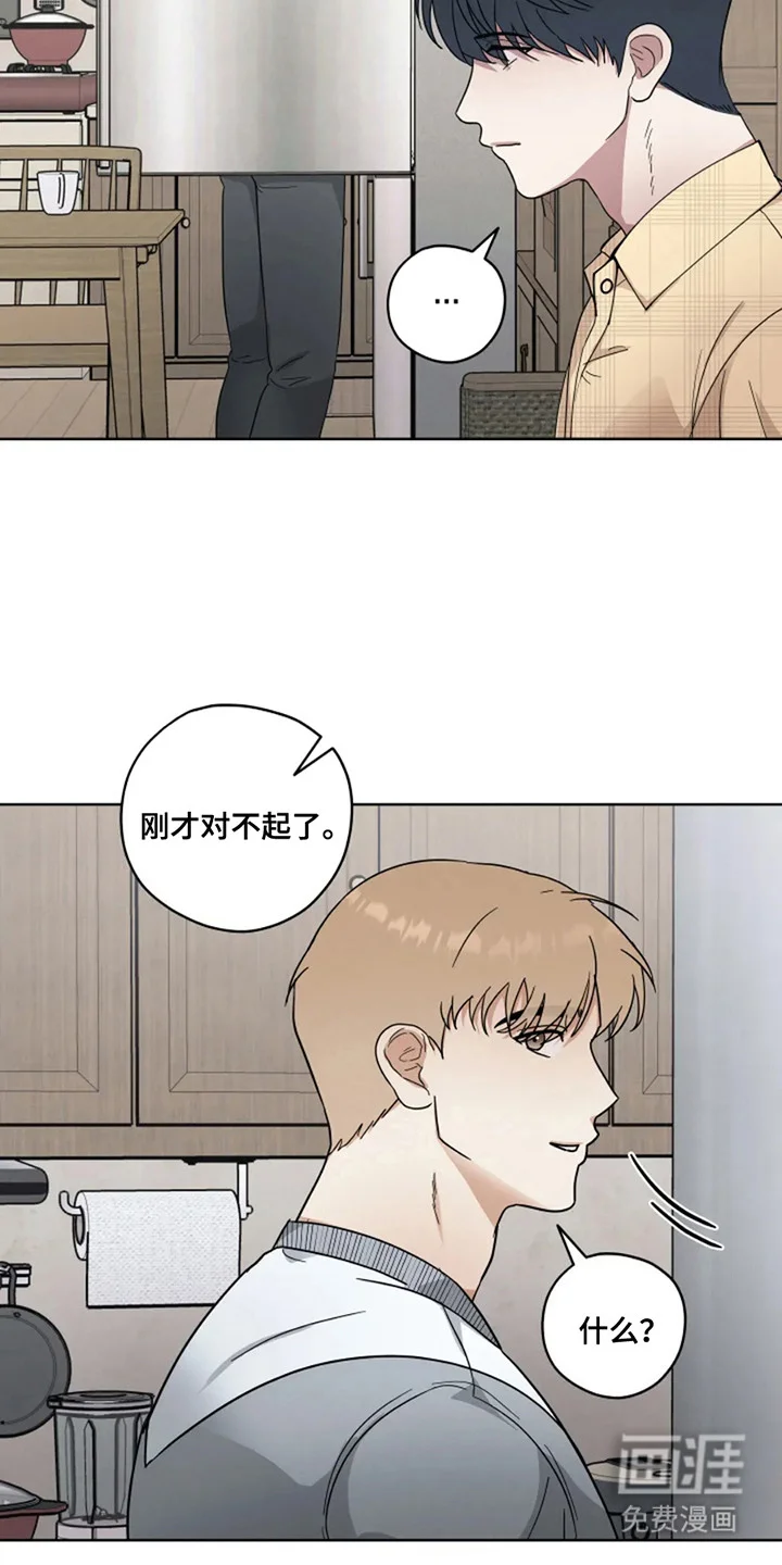 幽灵情缘 第10章：聊私事 第3页