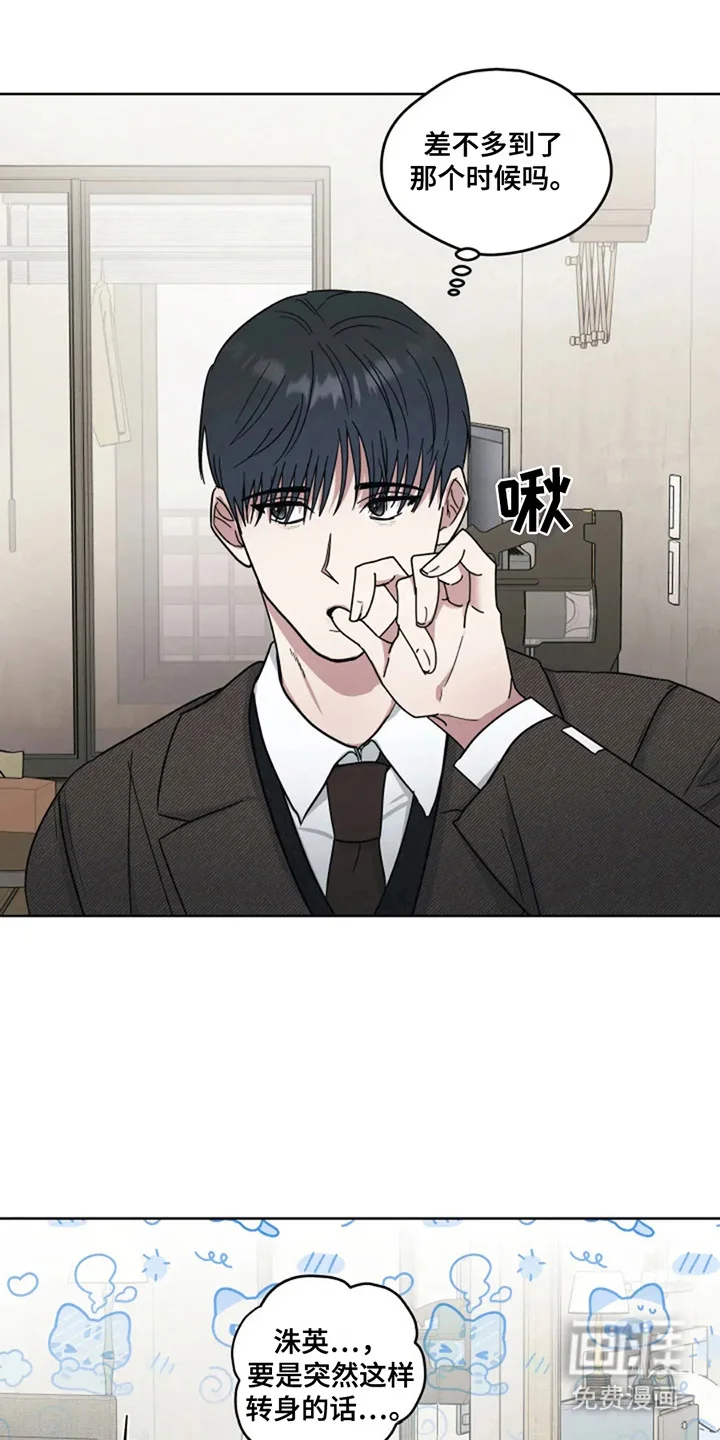 幽灵情缘 第11章：感到温暖 第21页