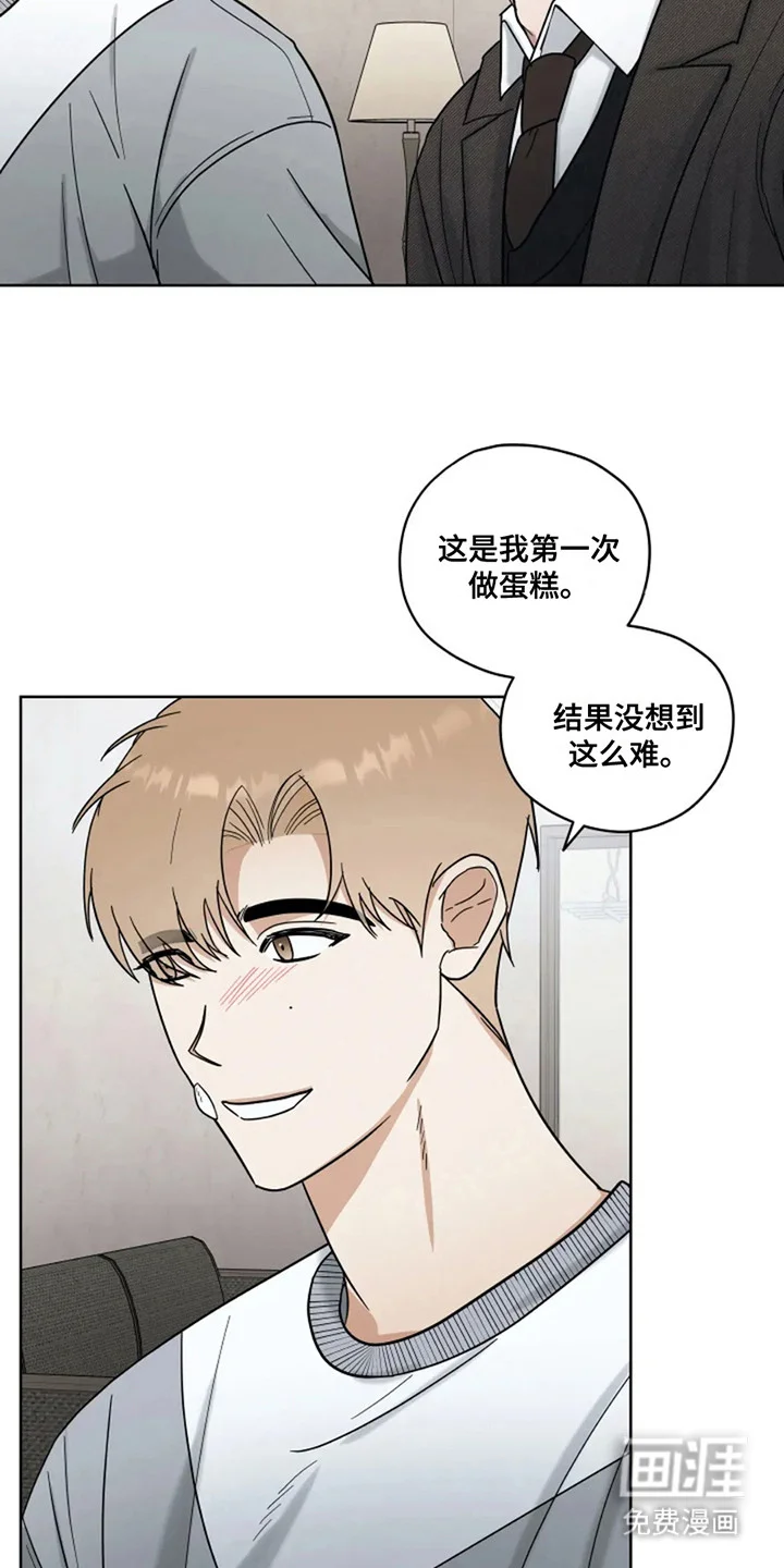 幽灵情缘 第11章：感到温暖 第18页