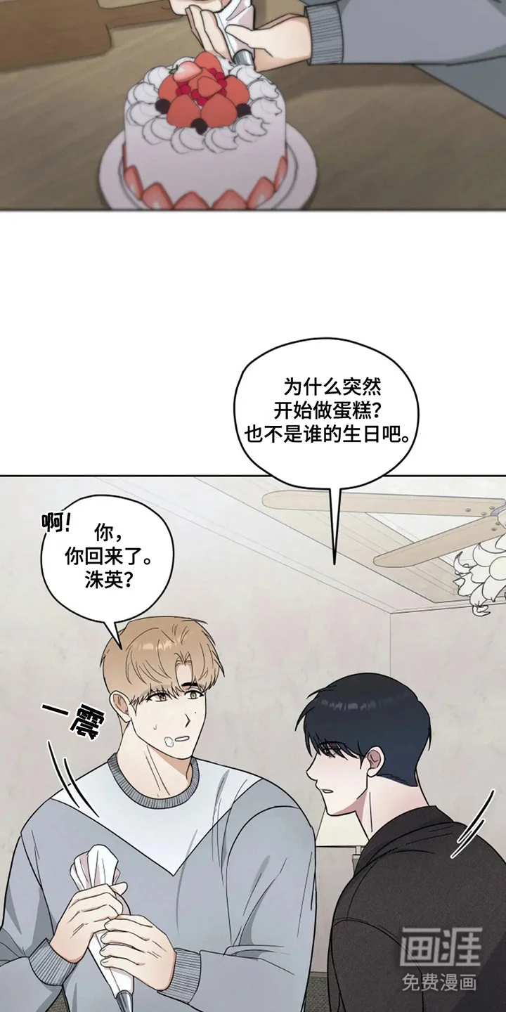 幽灵情缘 第11章：感到温暖 第15页