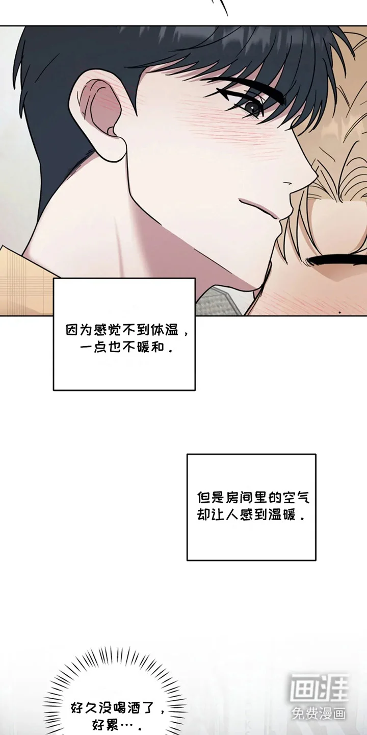 幽灵情缘 第11章：感到温暖 第7页