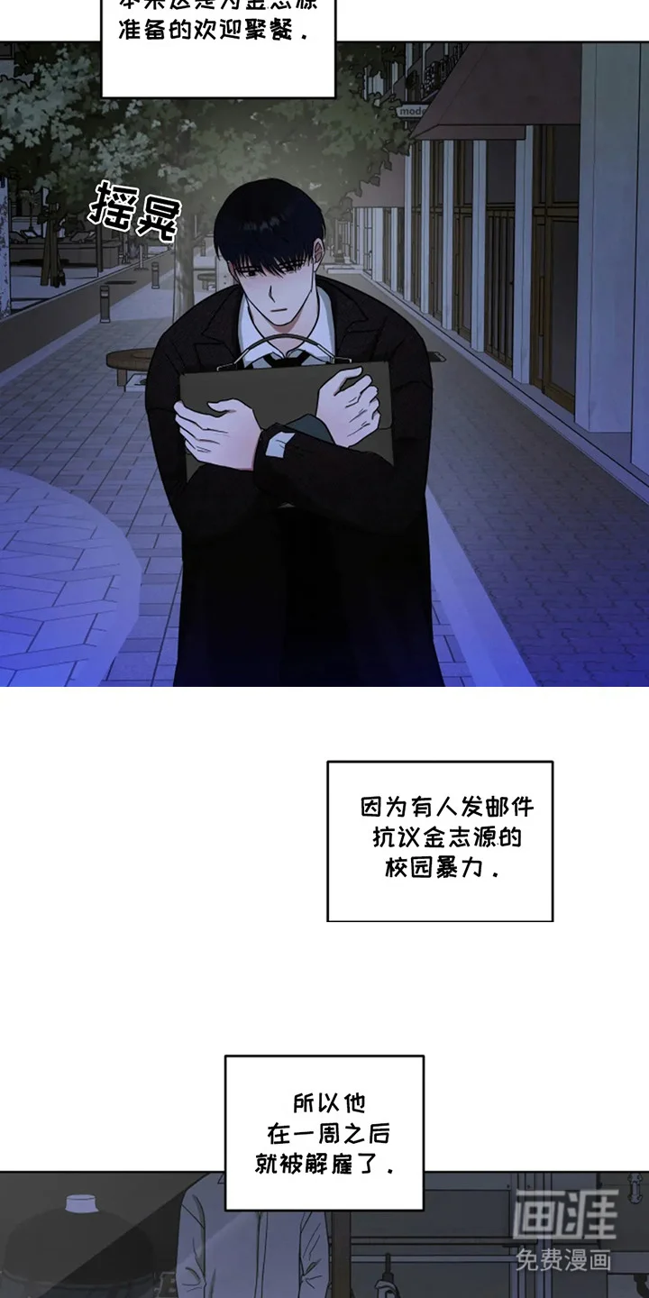 幽灵情缘 第11章：感到温暖 第9页
