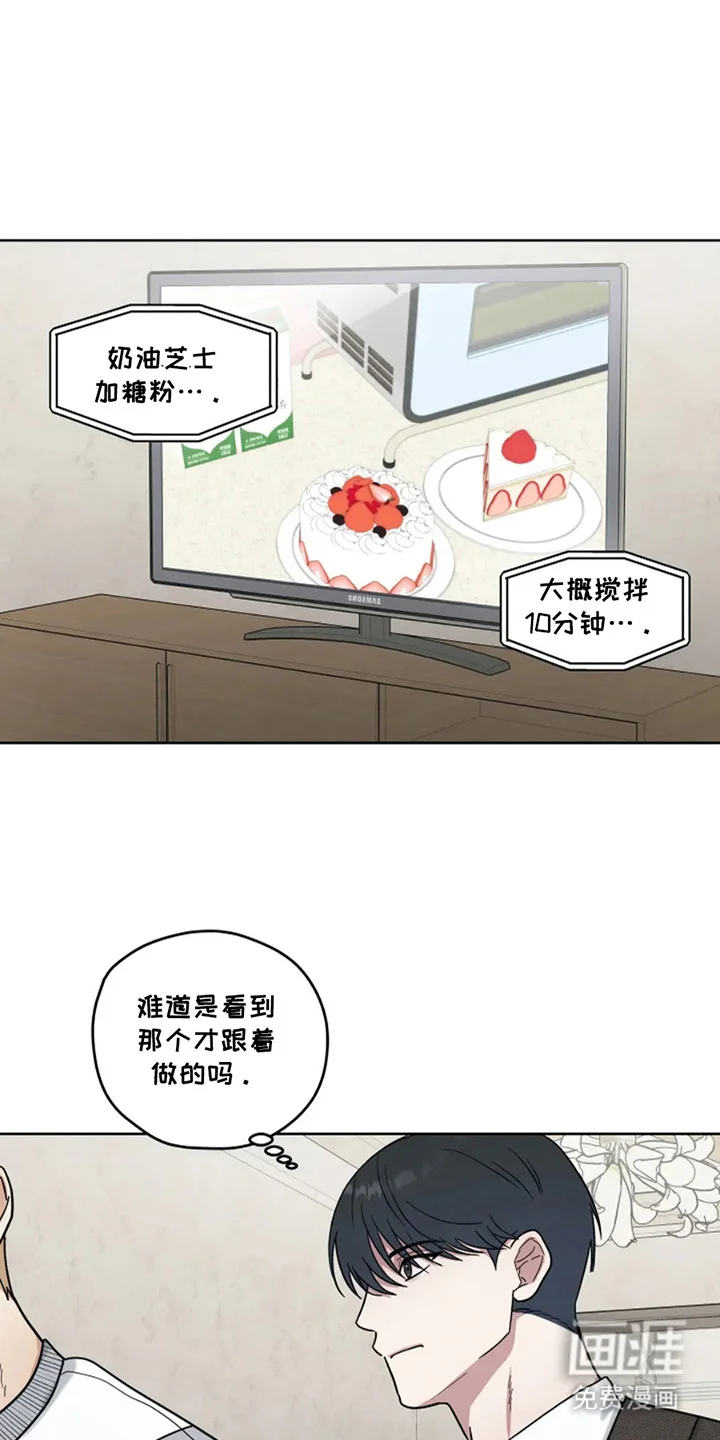 幽灵情缘 第11章：感到温暖 第17页