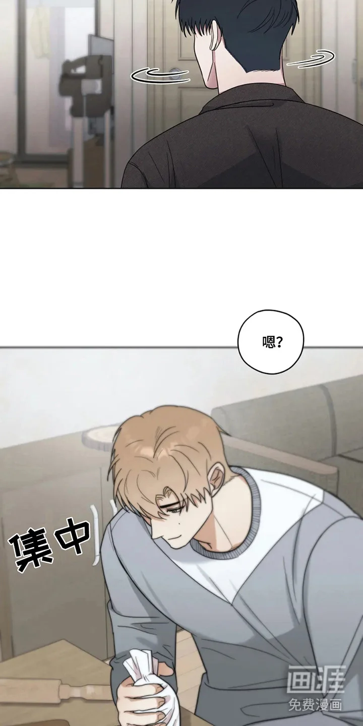 幽灵情缘 第11章：感到温暖 第14页