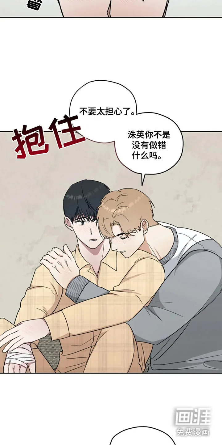 幽灵情缘 第11章：感到温暖 第5页
