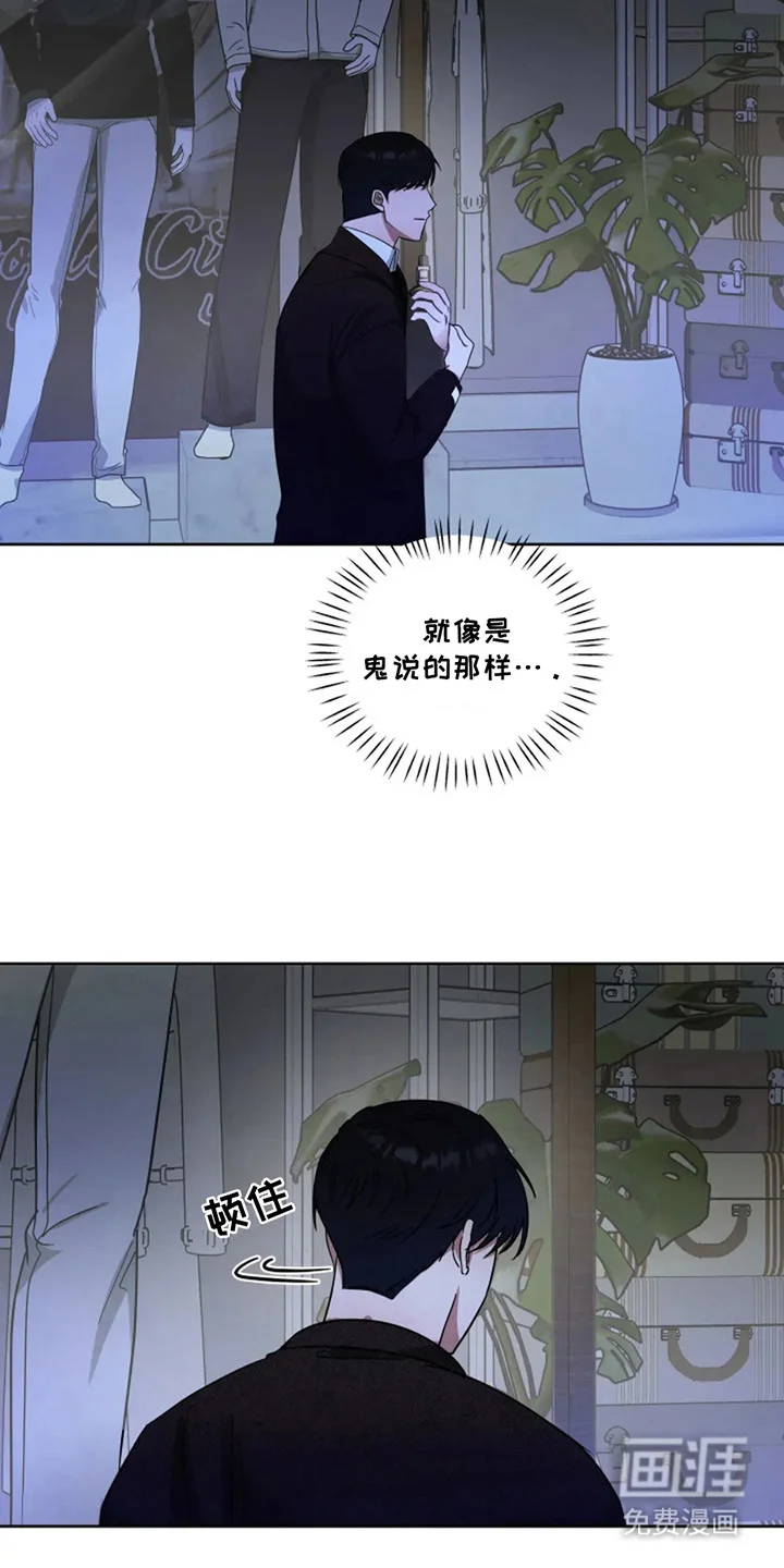 幽灵情缘 第11章：感到温暖 第10页