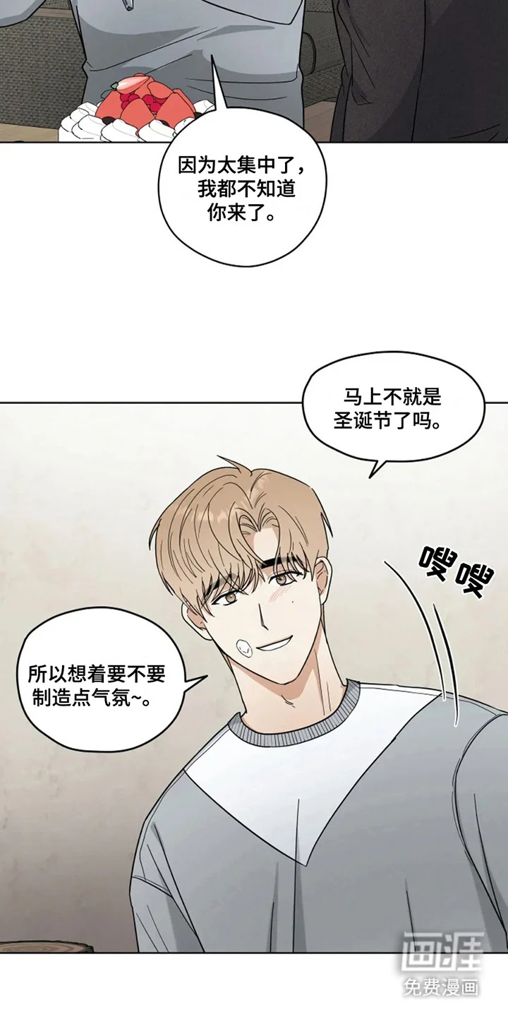 幽灵情缘 第11章：感到温暖 第16页