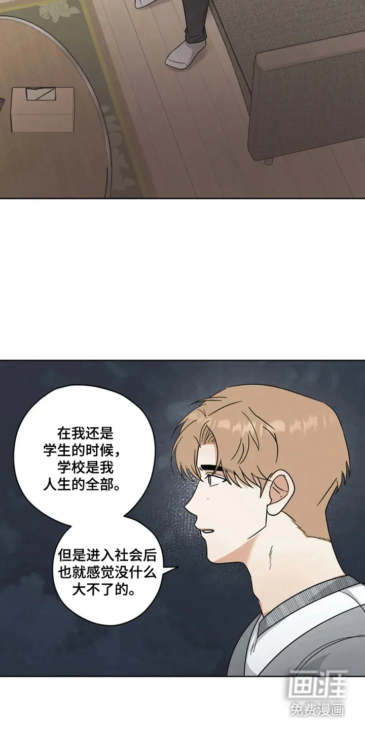 幽灵情缘 第11章：感到温暖 第2页