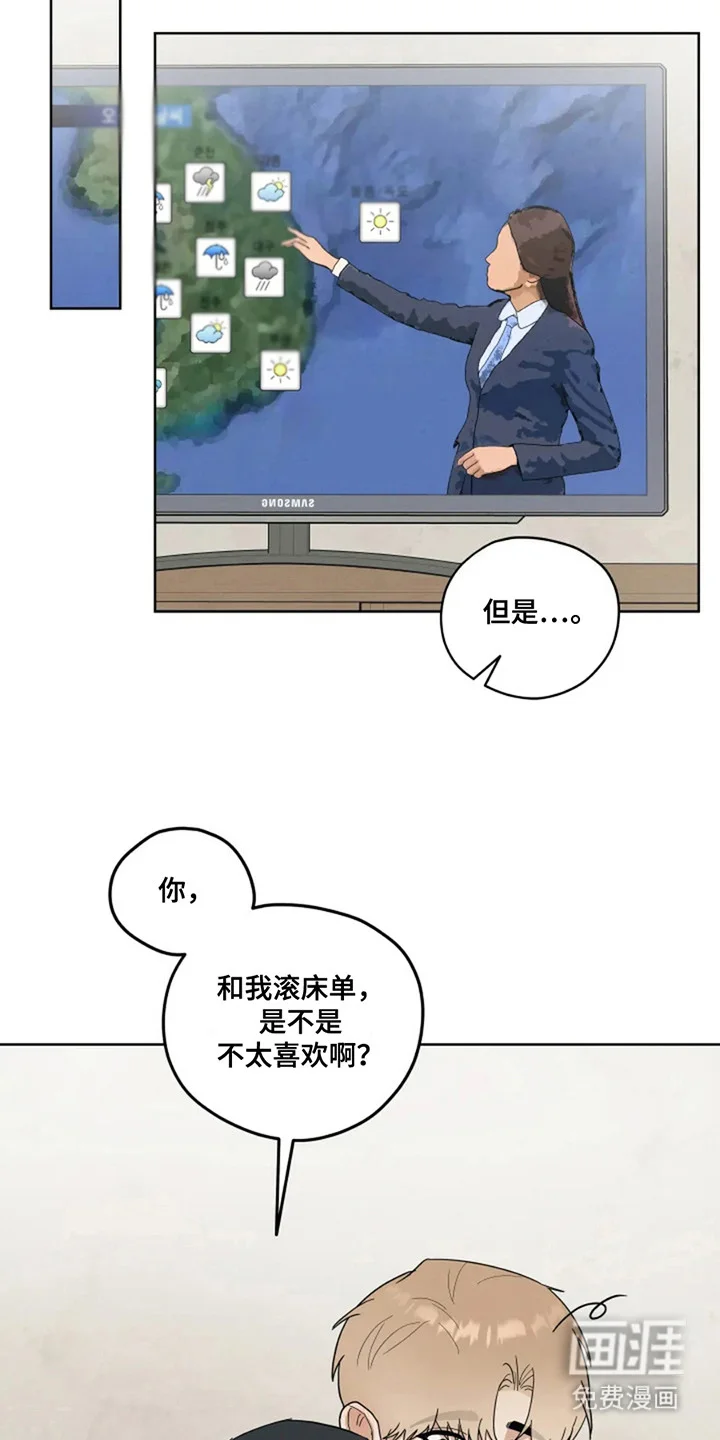 幽灵情缘 第12章：礼物 第25页