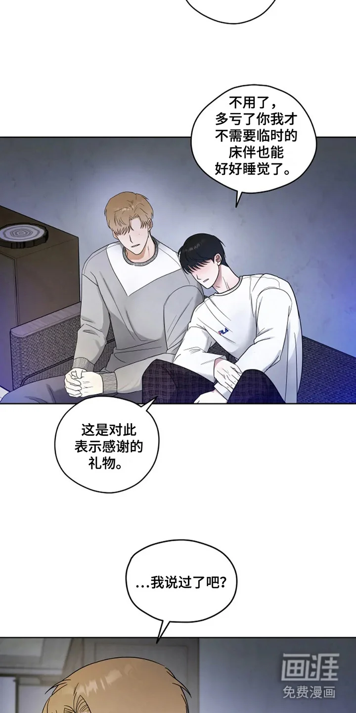 幽灵情缘 第12章：礼物 第11页