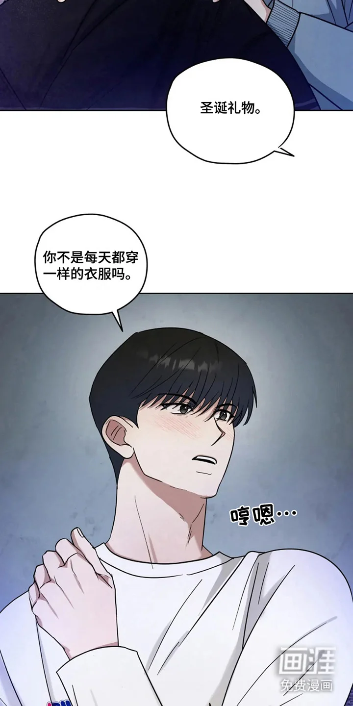 幽灵情缘 第12章：礼物 第9页
