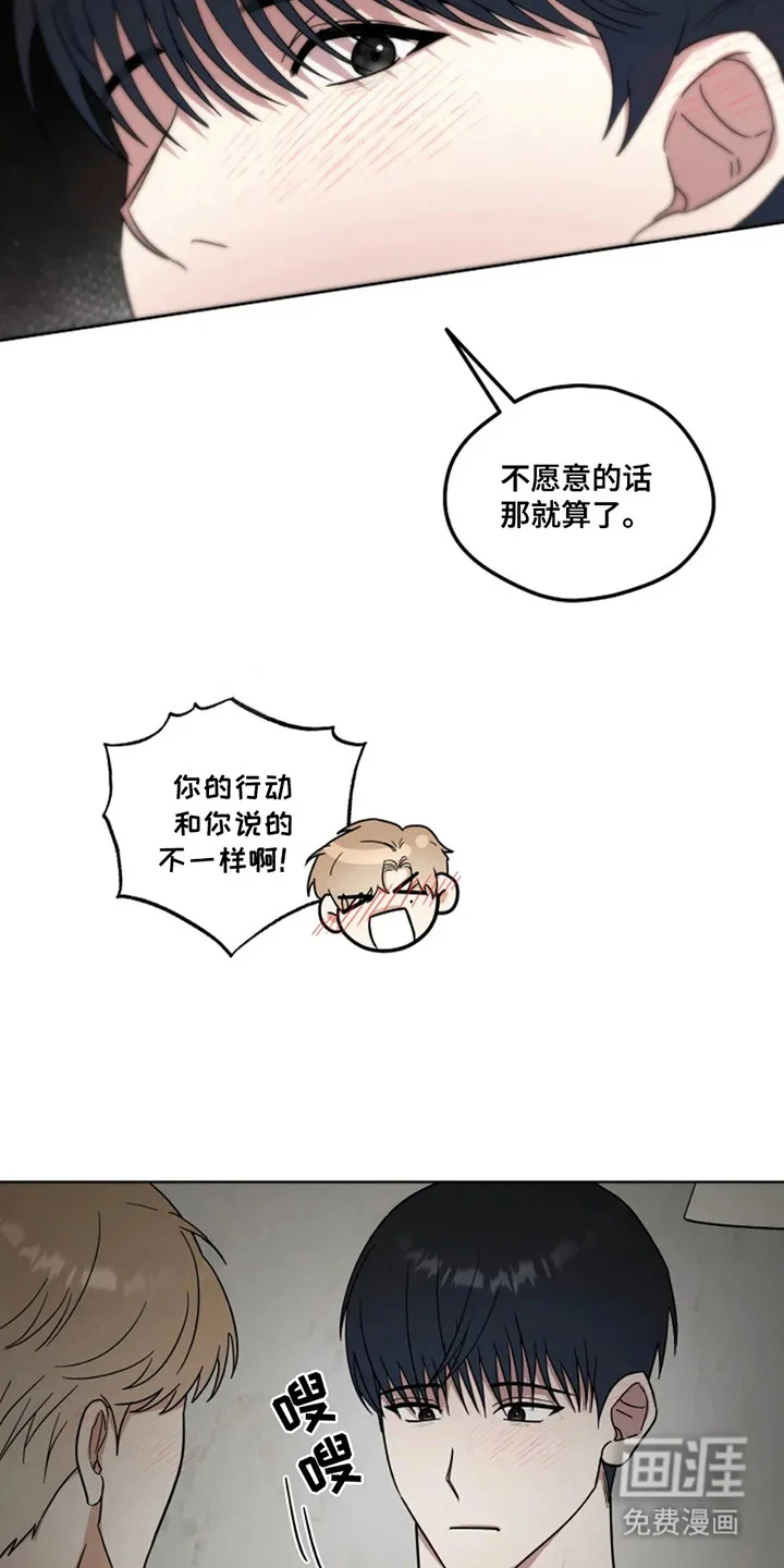 幽灵情缘 第12章：礼物 第20页