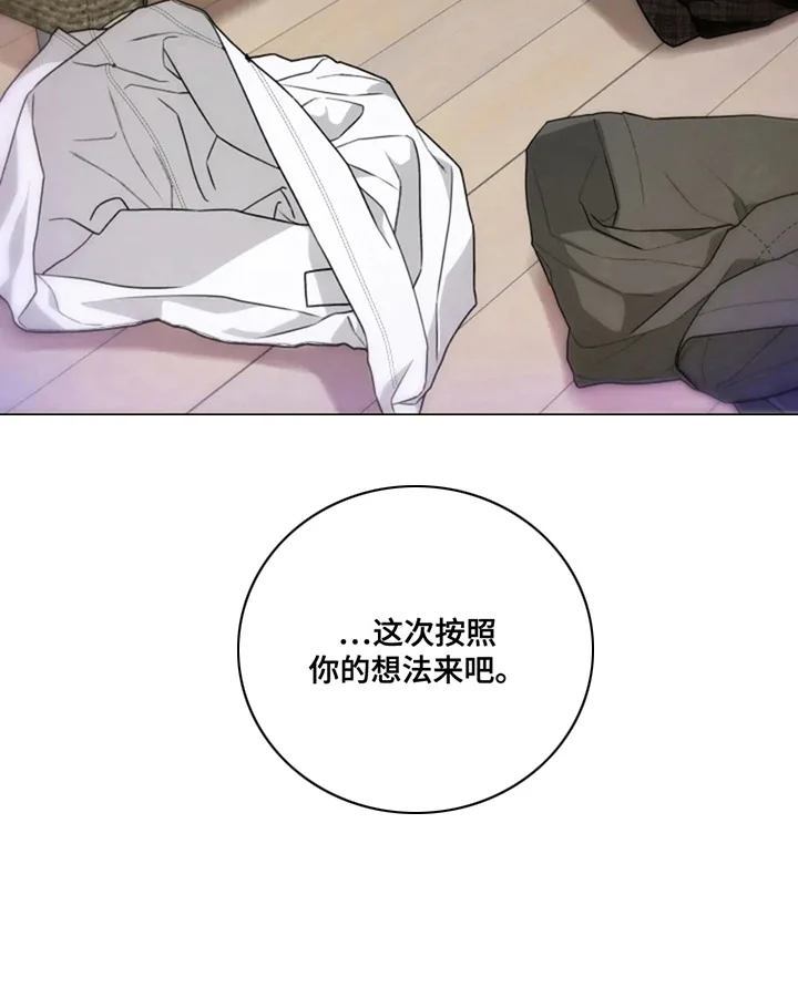 幽灵情缘 第12章：礼物 第22页