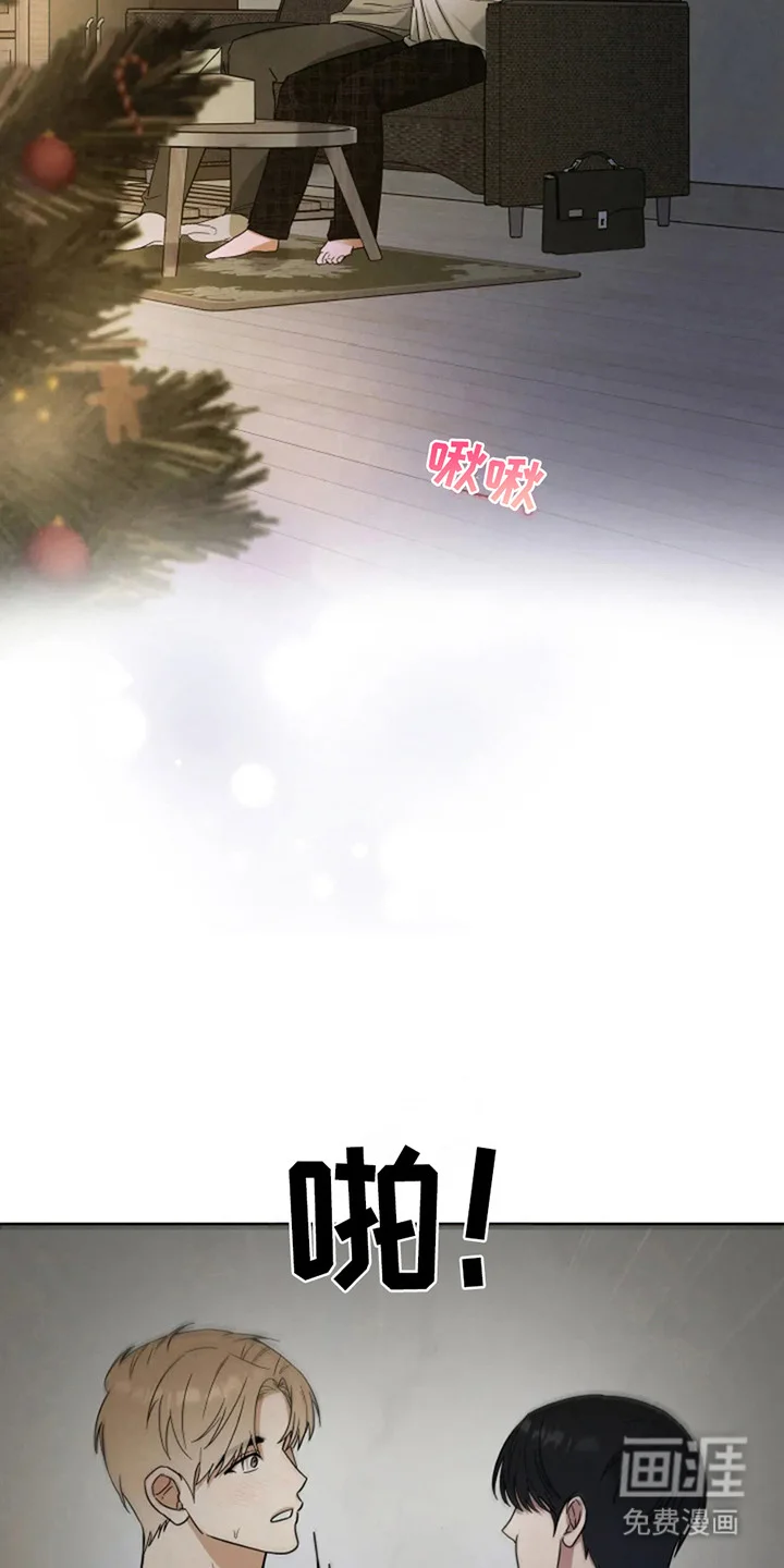 幽灵情缘 第12章：礼物 第17页