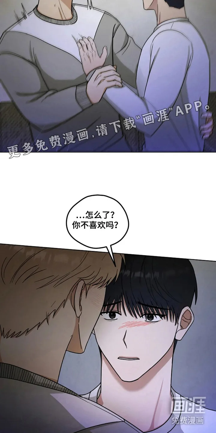 幽灵情缘 第12章：礼物 第18页