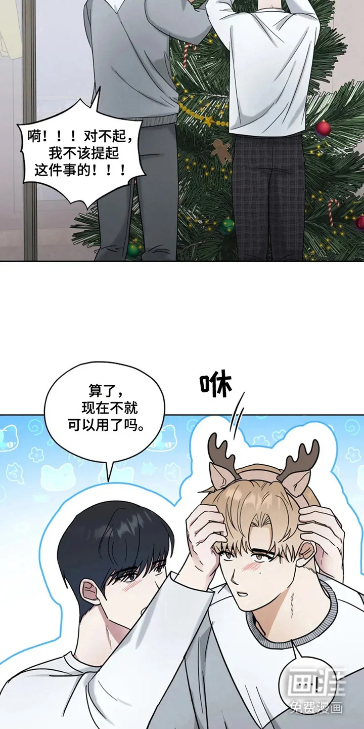 幽灵情缘 第12章：礼物 第4页