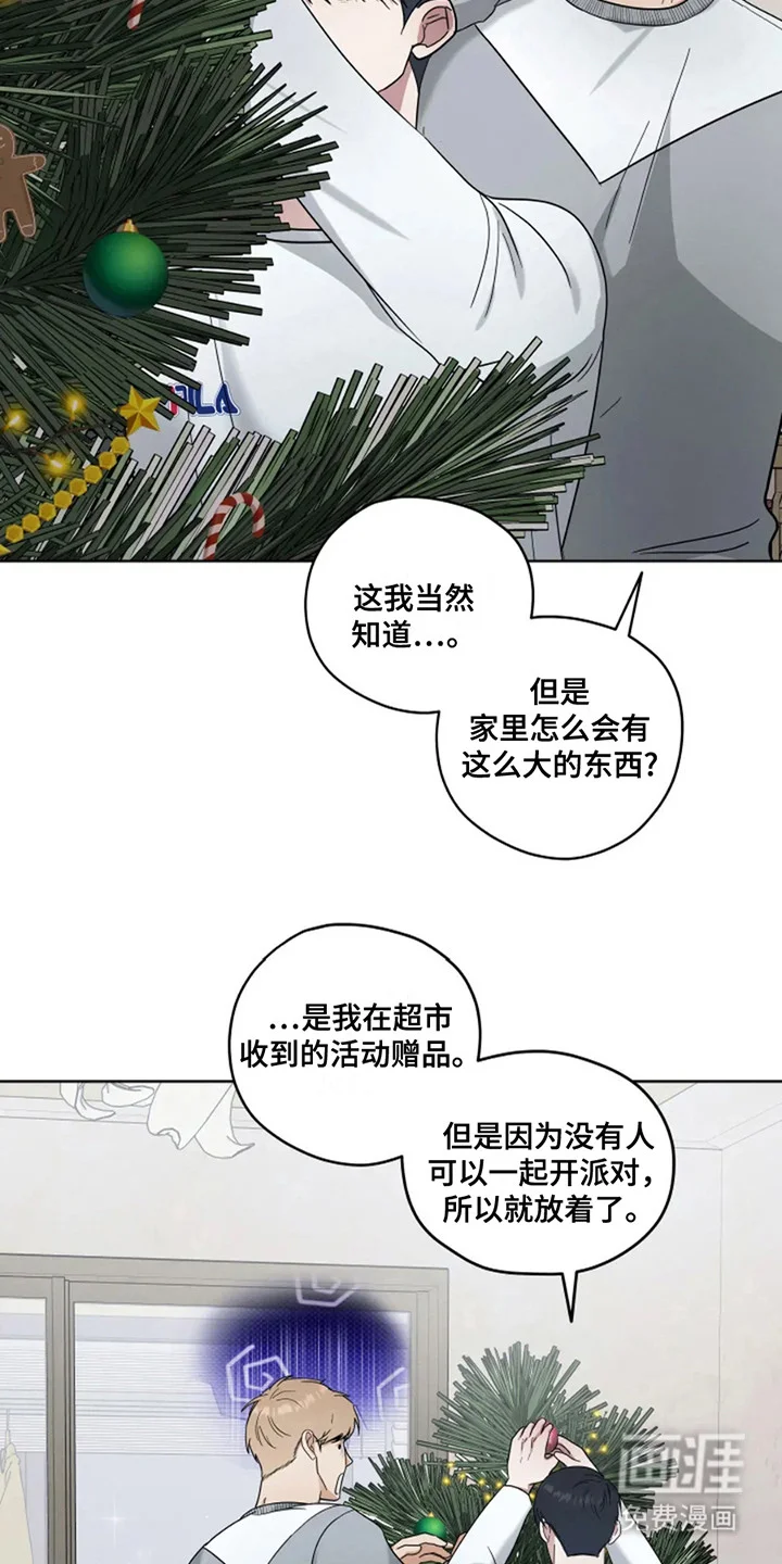 幽灵情缘 第12章：礼物 第3页