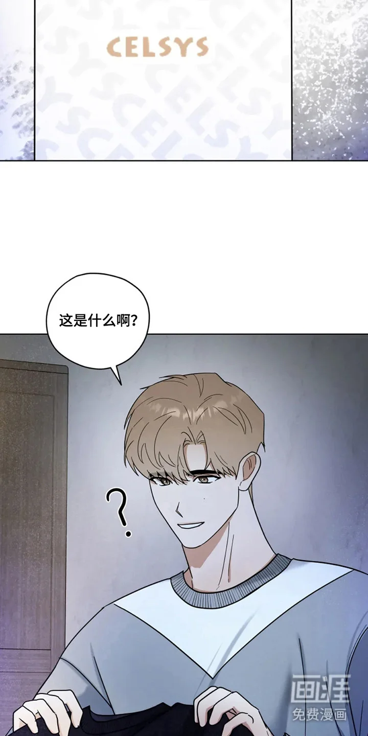 幽灵情缘 第12章：礼物 第8页