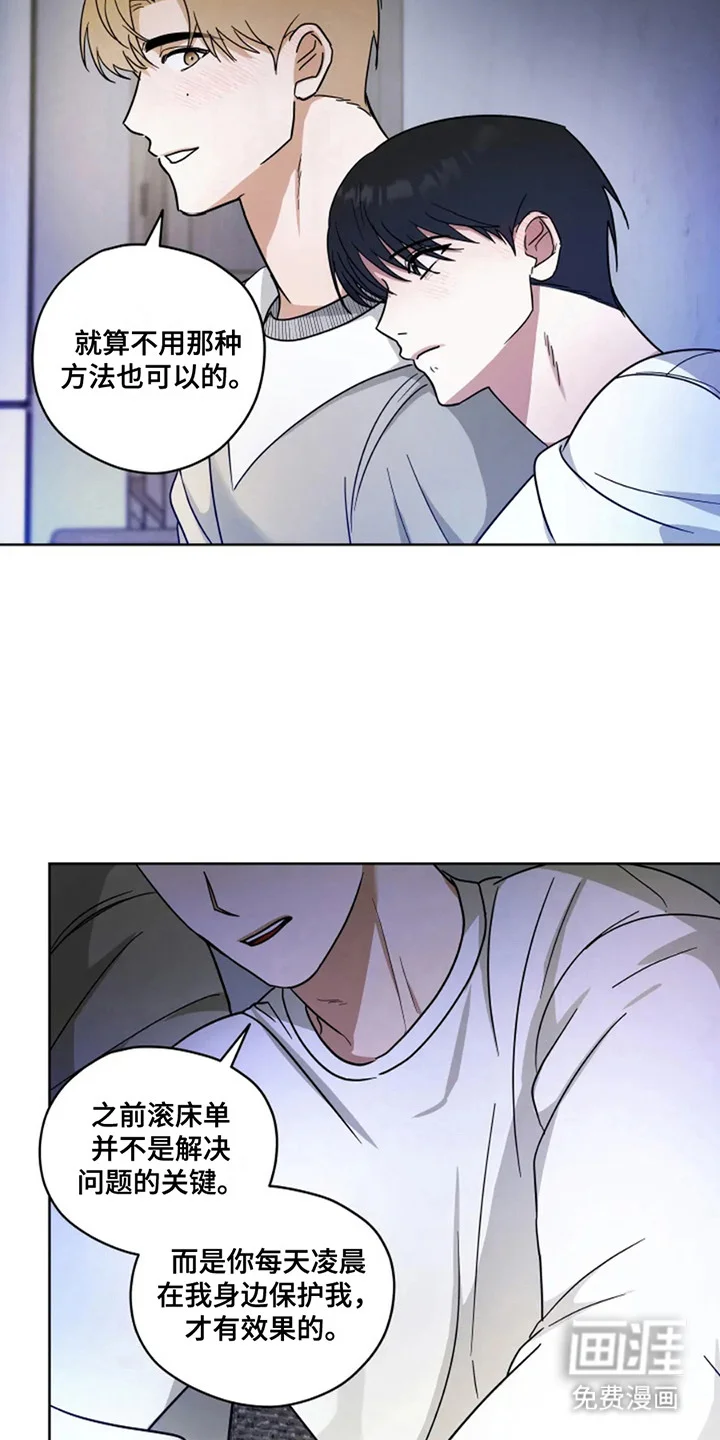 幽灵情缘 第12章：礼物 第12页