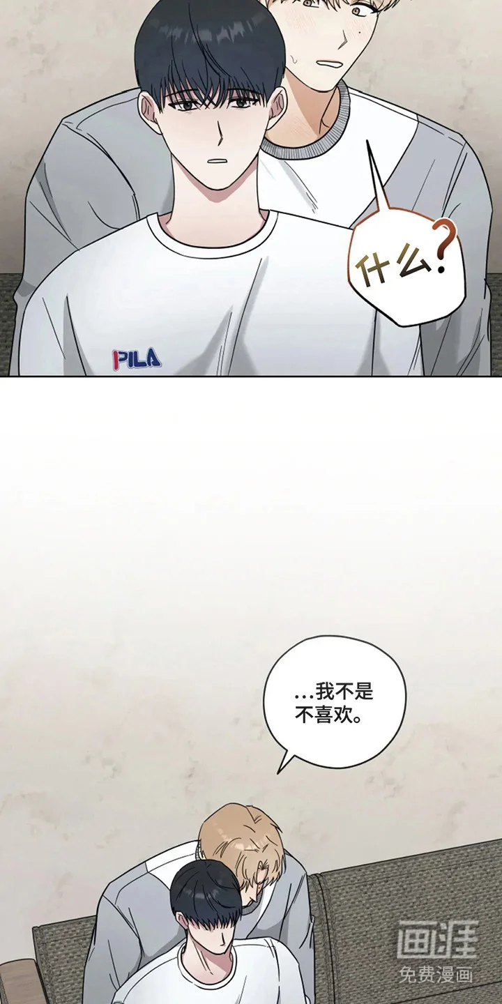 幽灵情缘 第12章：礼物 第26页