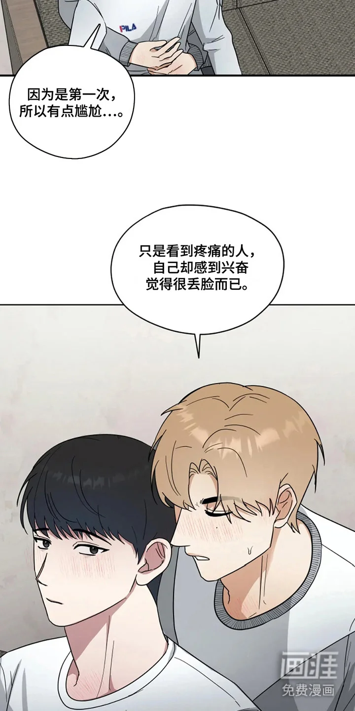 幽灵情缘 第12章：礼物 第27页